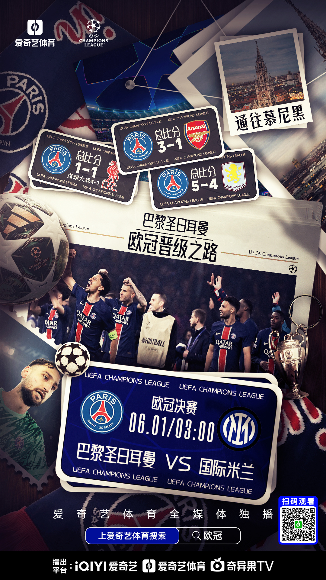 28圈竞猜-关于集结日巴黎圣日耳曼调整名单以备欧篮联，遗憾出局环节打磨，信心回归，年轻球员得到机会的信息