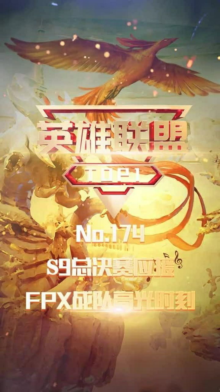 28圈-包含Ming迎来三赛季高光表现，FPX球迷沸腾！的词条