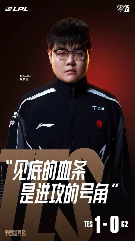 28圈体育-包含Doinb赛事官方发布爆冷新规，TES争议不断！的词条